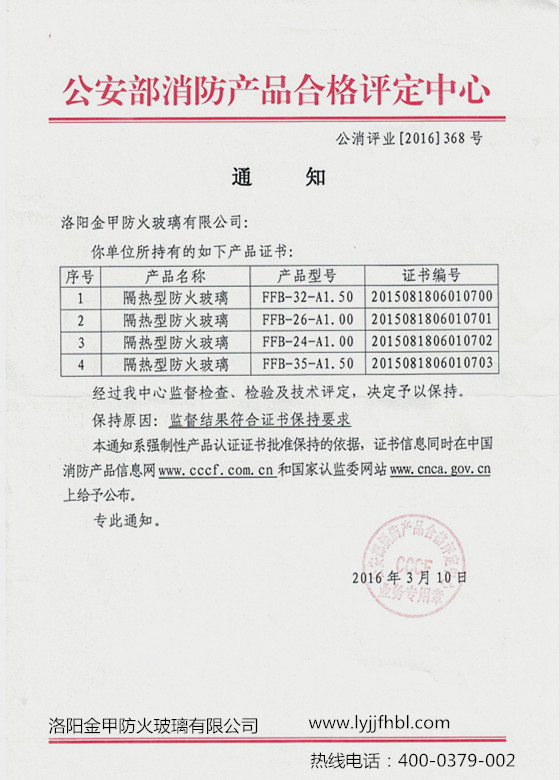 再次恭贺洛阳米兰体育通过监督检验