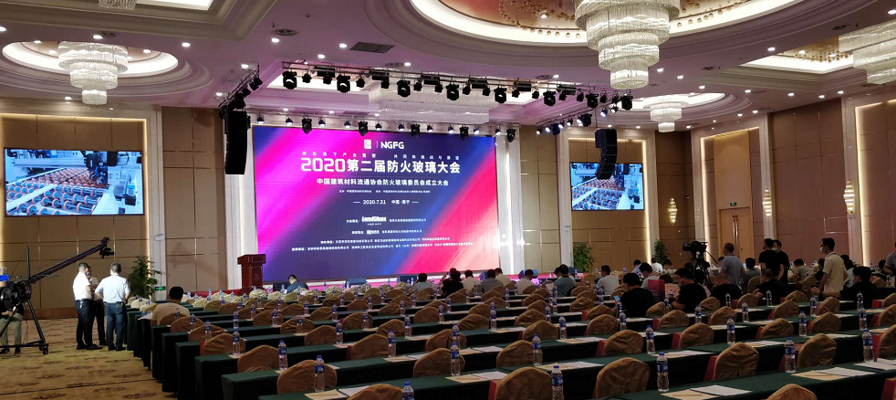 防火玻璃大会 防火玻璃大会